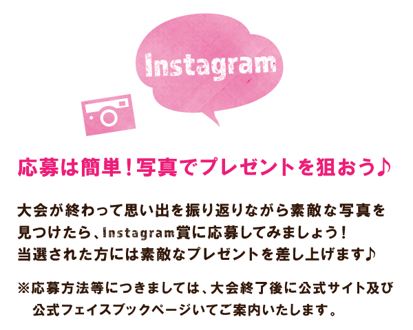 Instagram賞