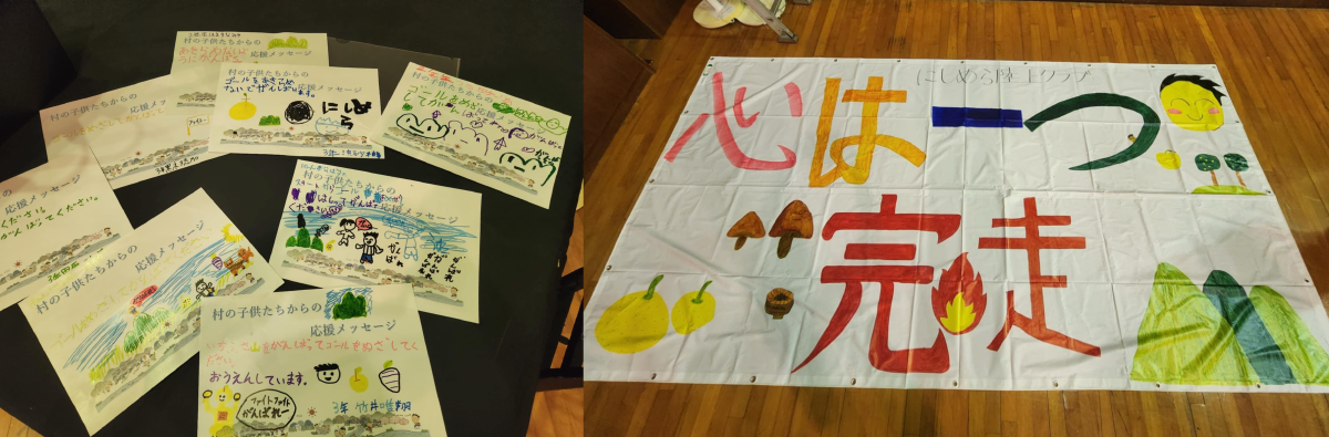 応援メッセージ