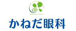 かねだ眼科