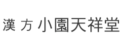 小園天祥堂