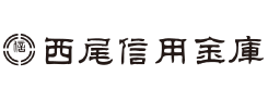 西尾信用金庫