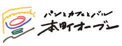 本町オーブン