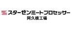 スターゼンミートプロセッサー株式会社