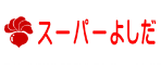 スーパーよしだ株式会社