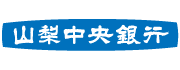 山梨中央銀行