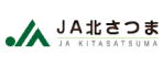 北さつま農業協同組合