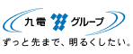 九電グループ