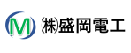 株式会社盛岡電工