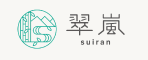翠嵐
