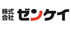 株式会社ゼンケイ