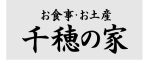 高千穂の家グループ