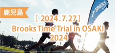 Brooks Time Trial in OSAKI 2024