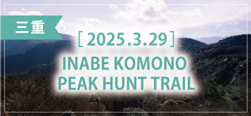 INABE KOMONO PEAK HUNT TRAIL